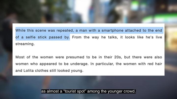 The video concludes with a plea for respect and sympathy towards the 'standing women' of Tokyo's red-light district.